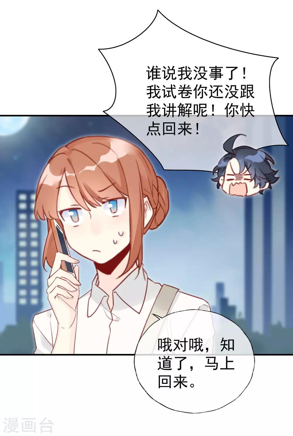第15话 吃醋了？