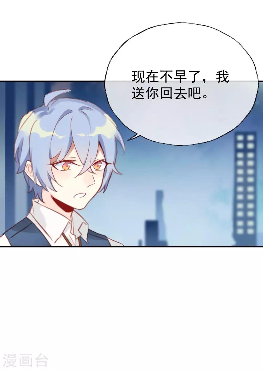 第15话 吃醋了？