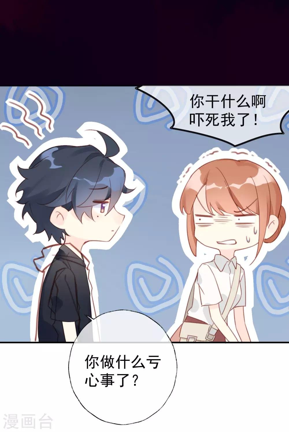第15话 吃醋了？