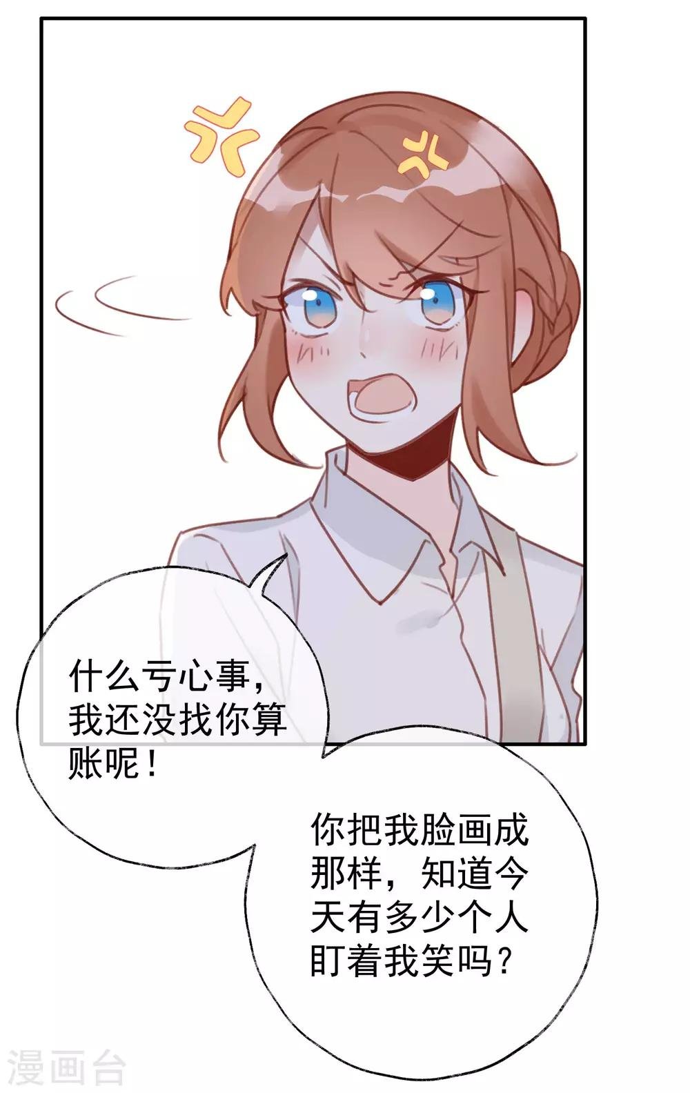 第15话 吃醋了？