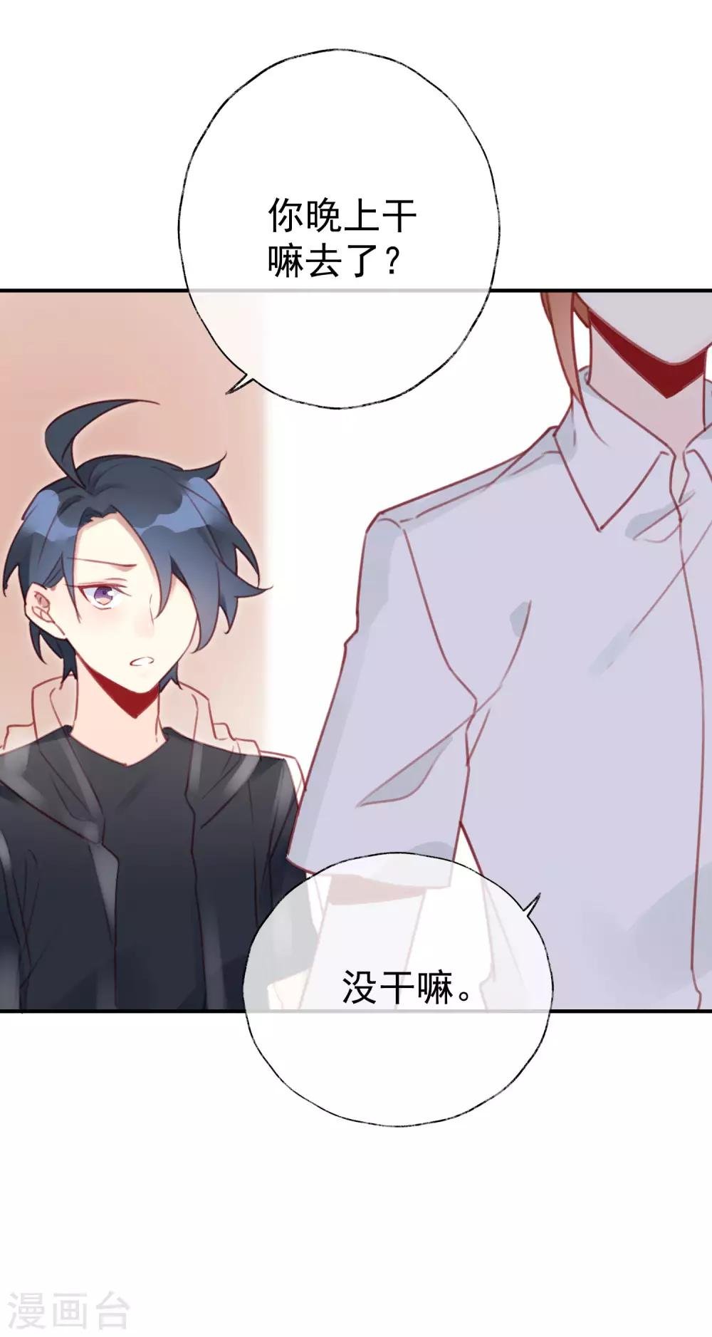 第15话 吃醋了？