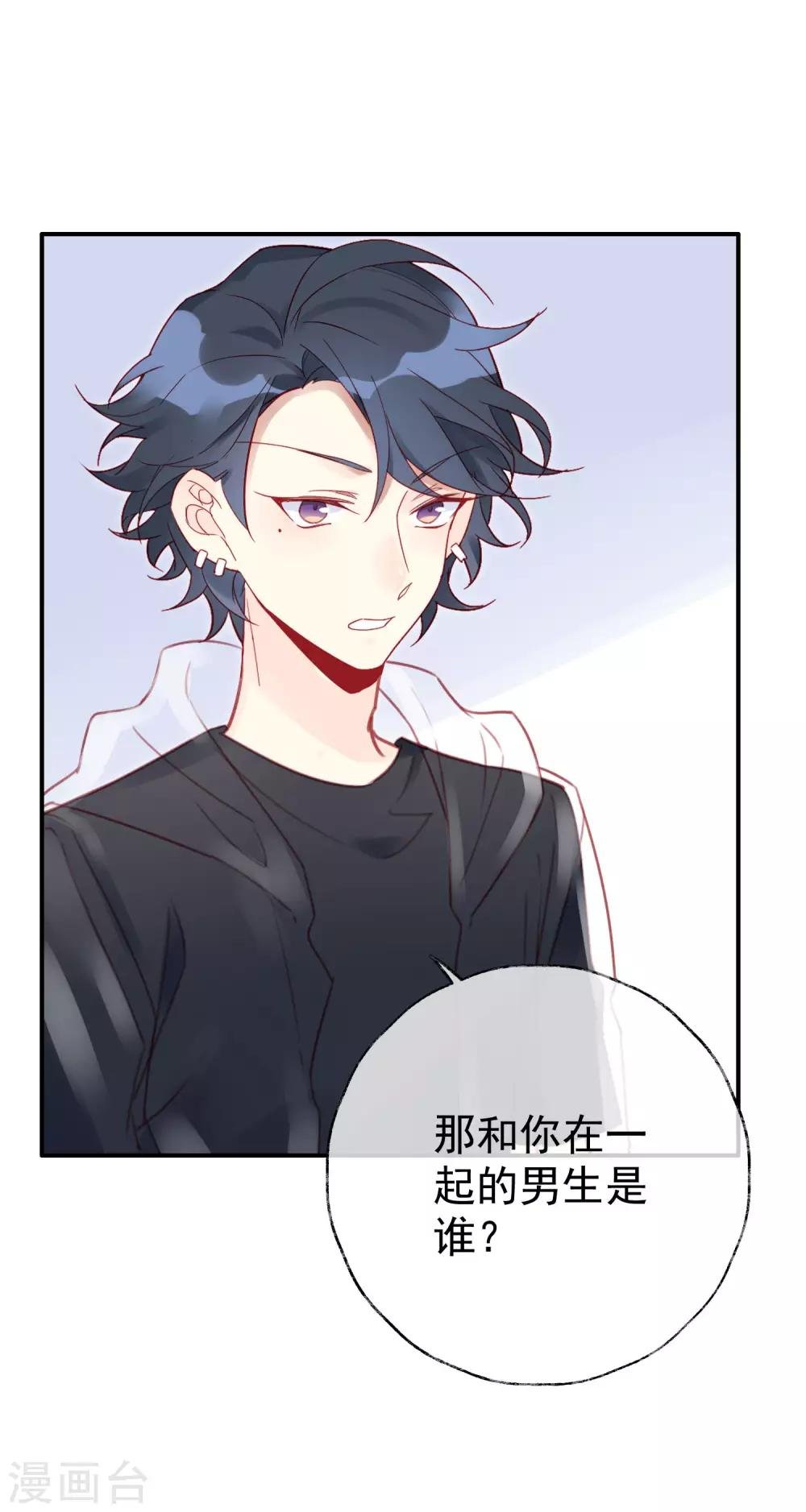 第15话 吃醋了？