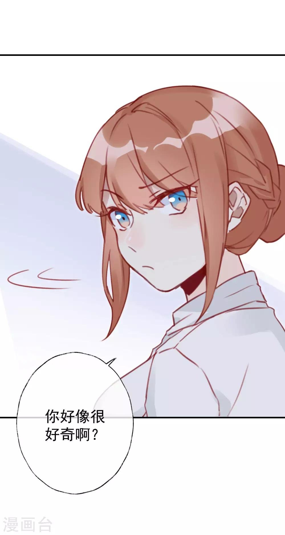 第15话 吃醋了？