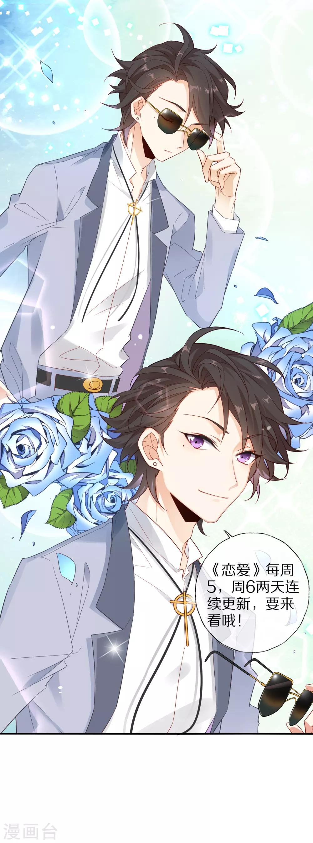 第15话 吃醋了？