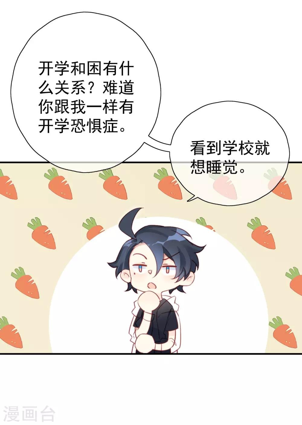 第16话 情敌见面分外眼红？！