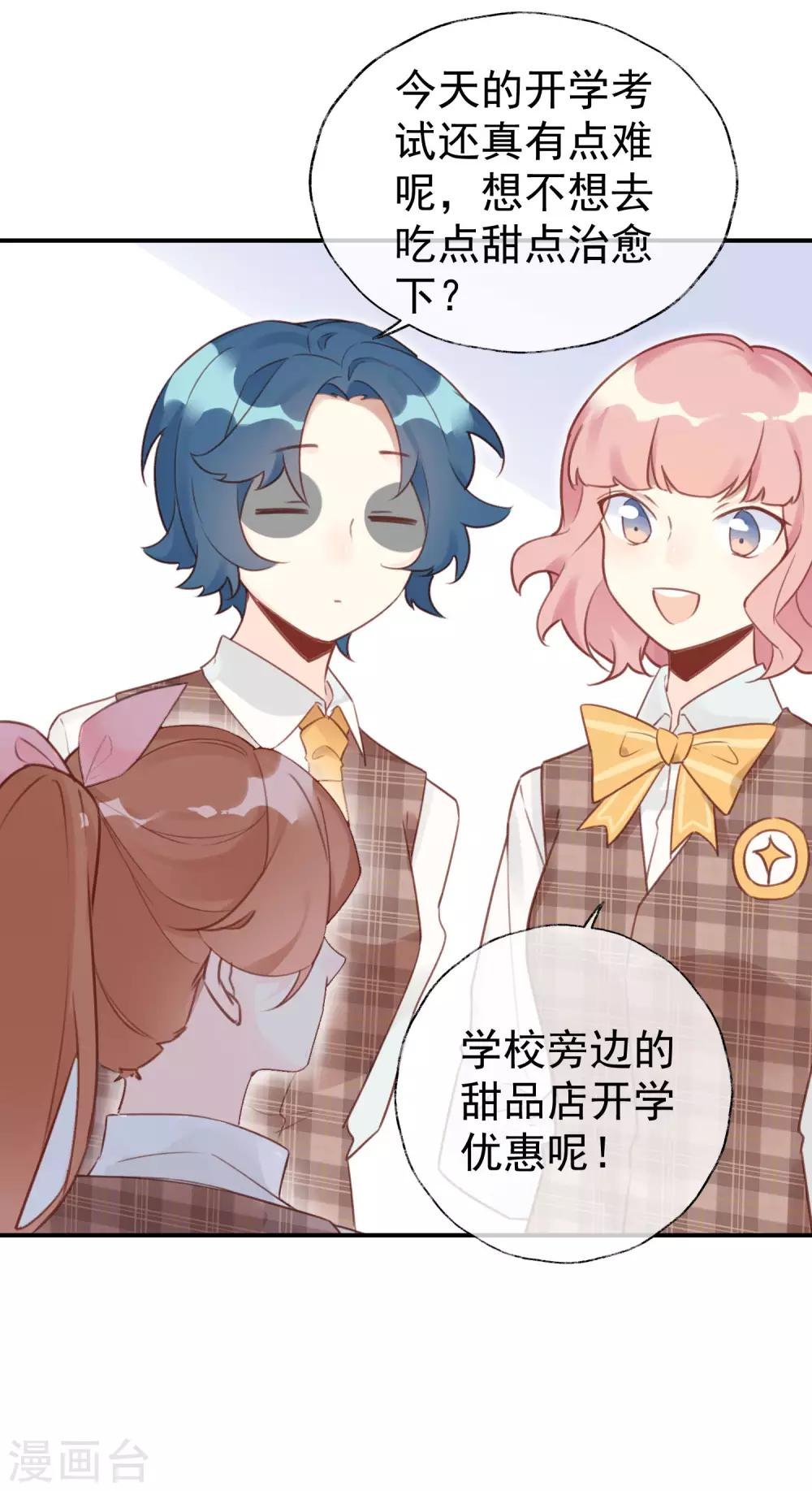 第16话 情敌见面分外眼红？！