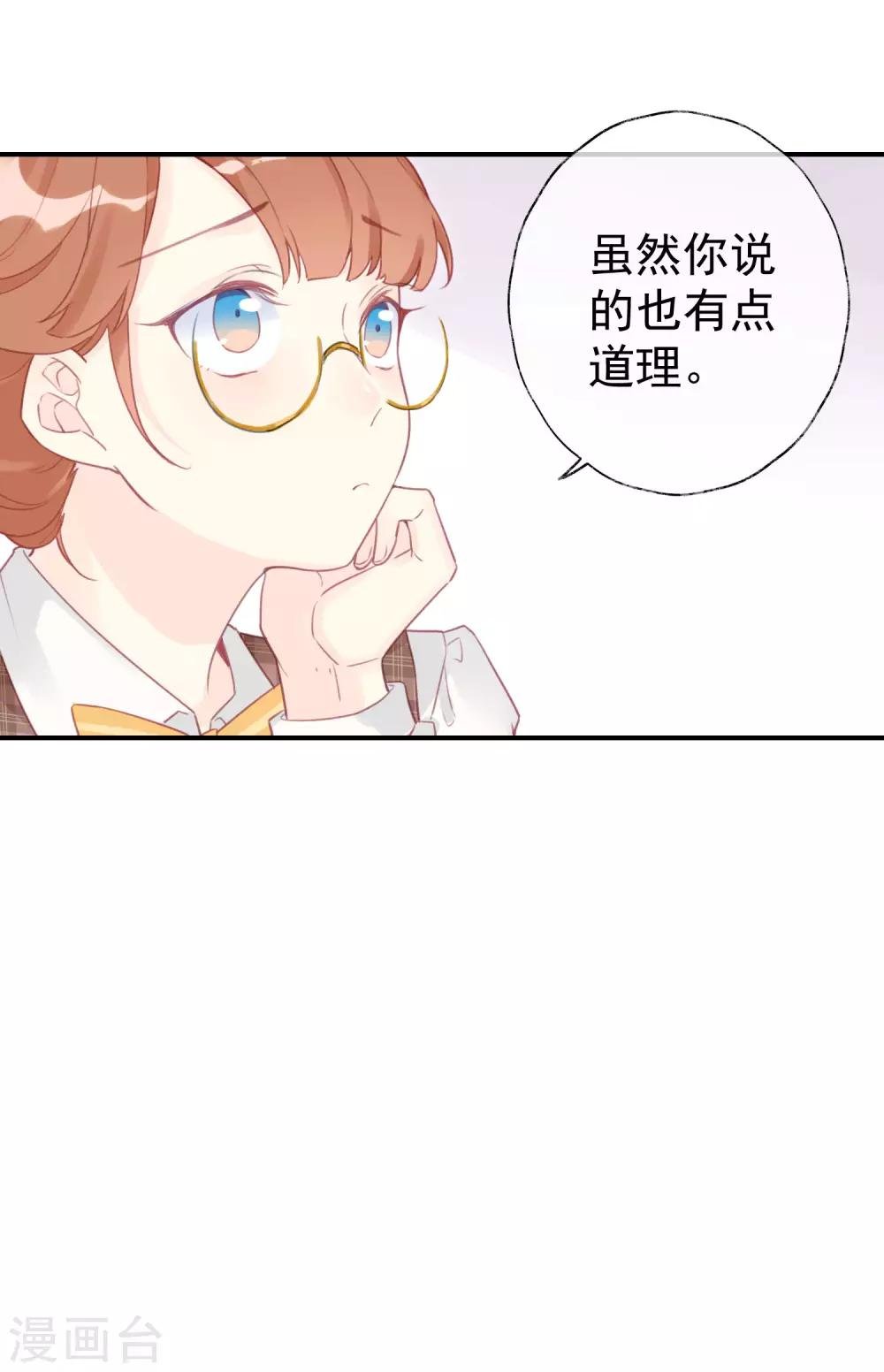 第16话 情敌见面分外眼红？！