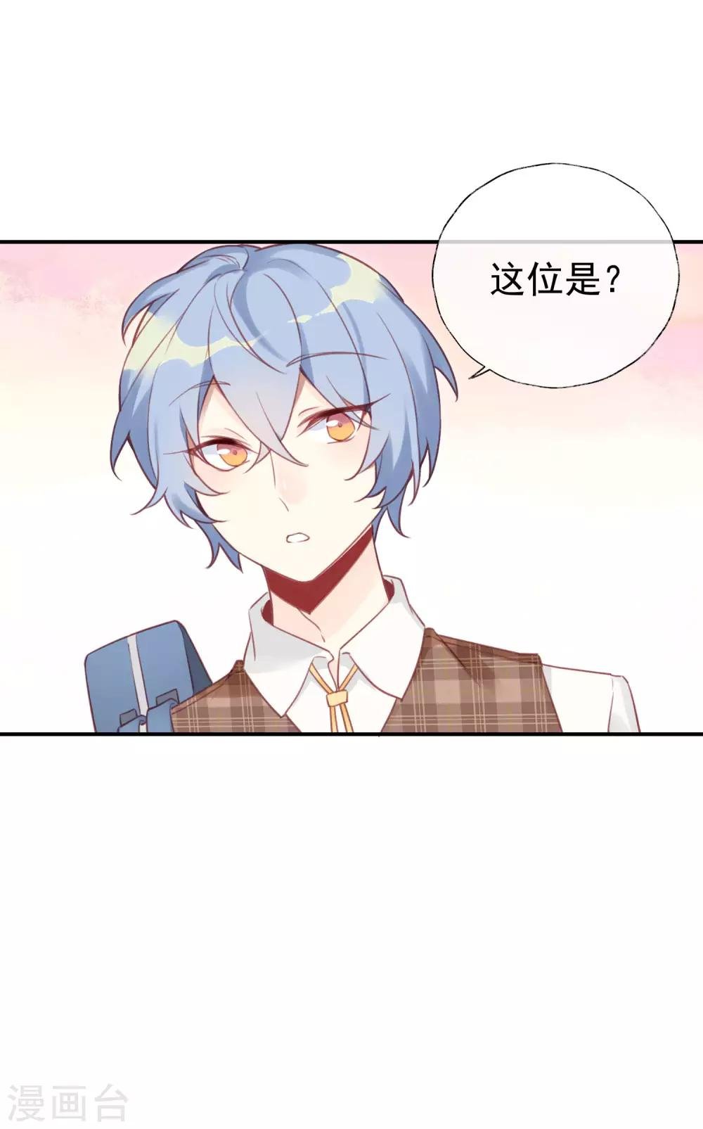 第17话 为什么公主抱？！！