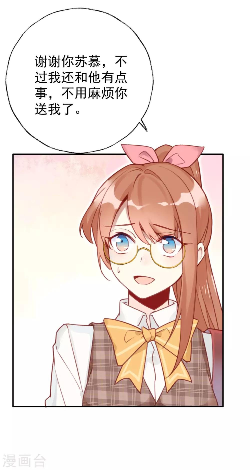 第17话 为什么公主抱？！！