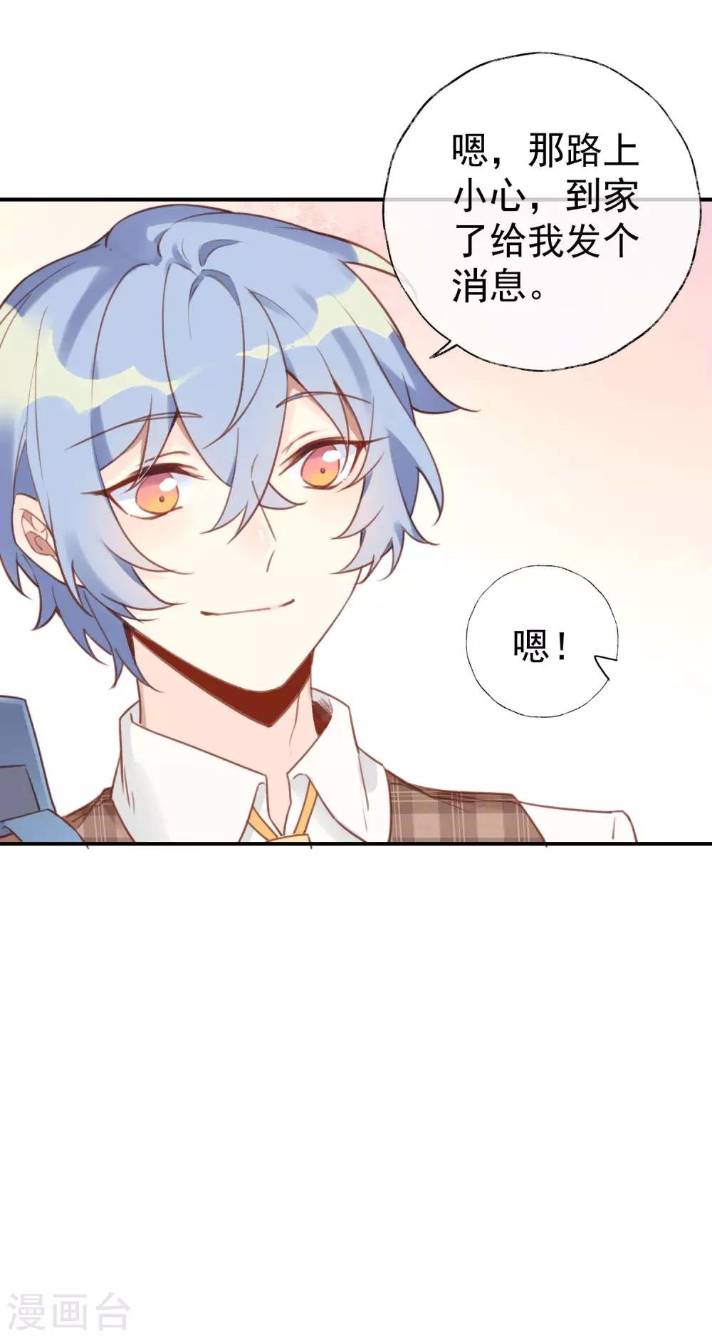 第17话 为什么公主抱？！！