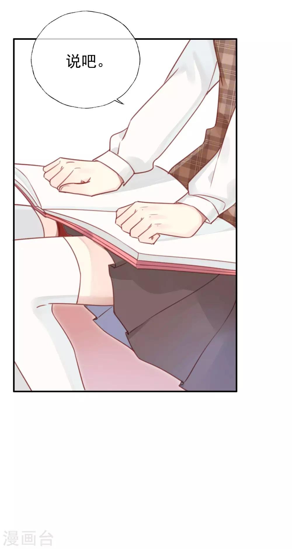 第17话 为什么公主抱？！！