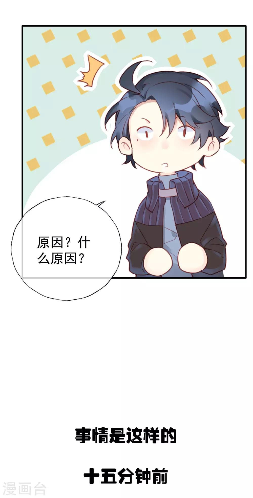 第17话 为什么公主抱？！！