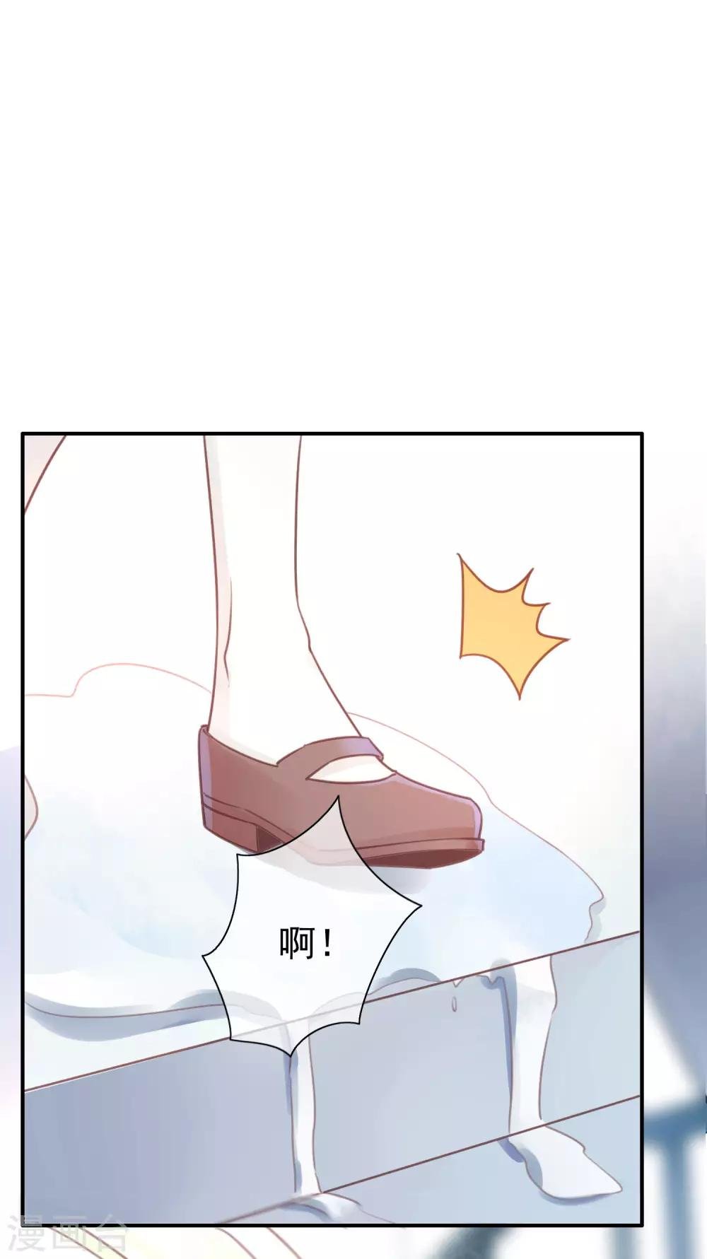 第17话 为什么公主抱？！！