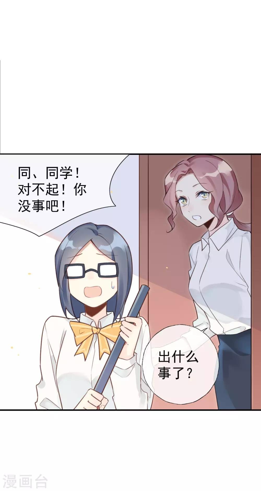 第18话 你心里的第一是谁？