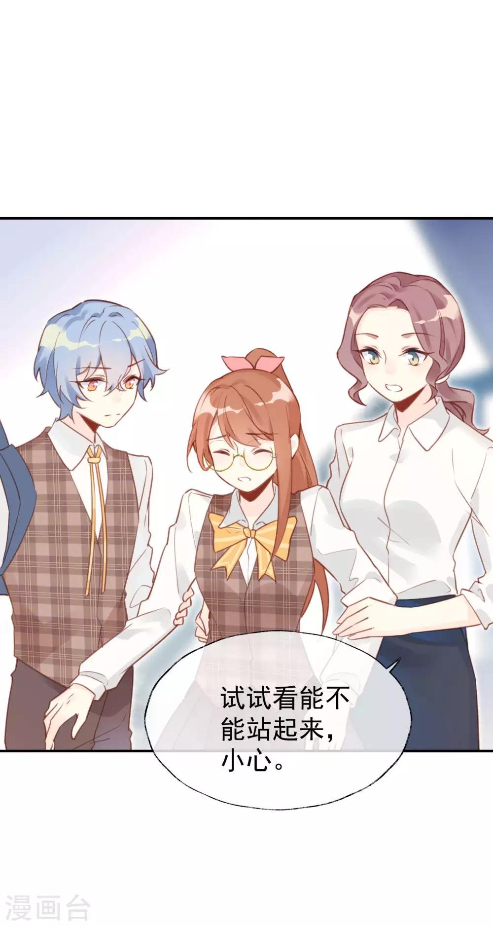 第18话 你心里的第一是谁？
