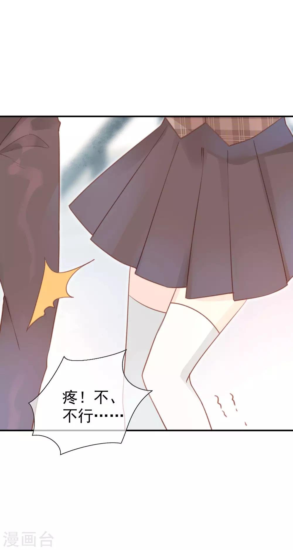第18话 你心里的第一是谁？
