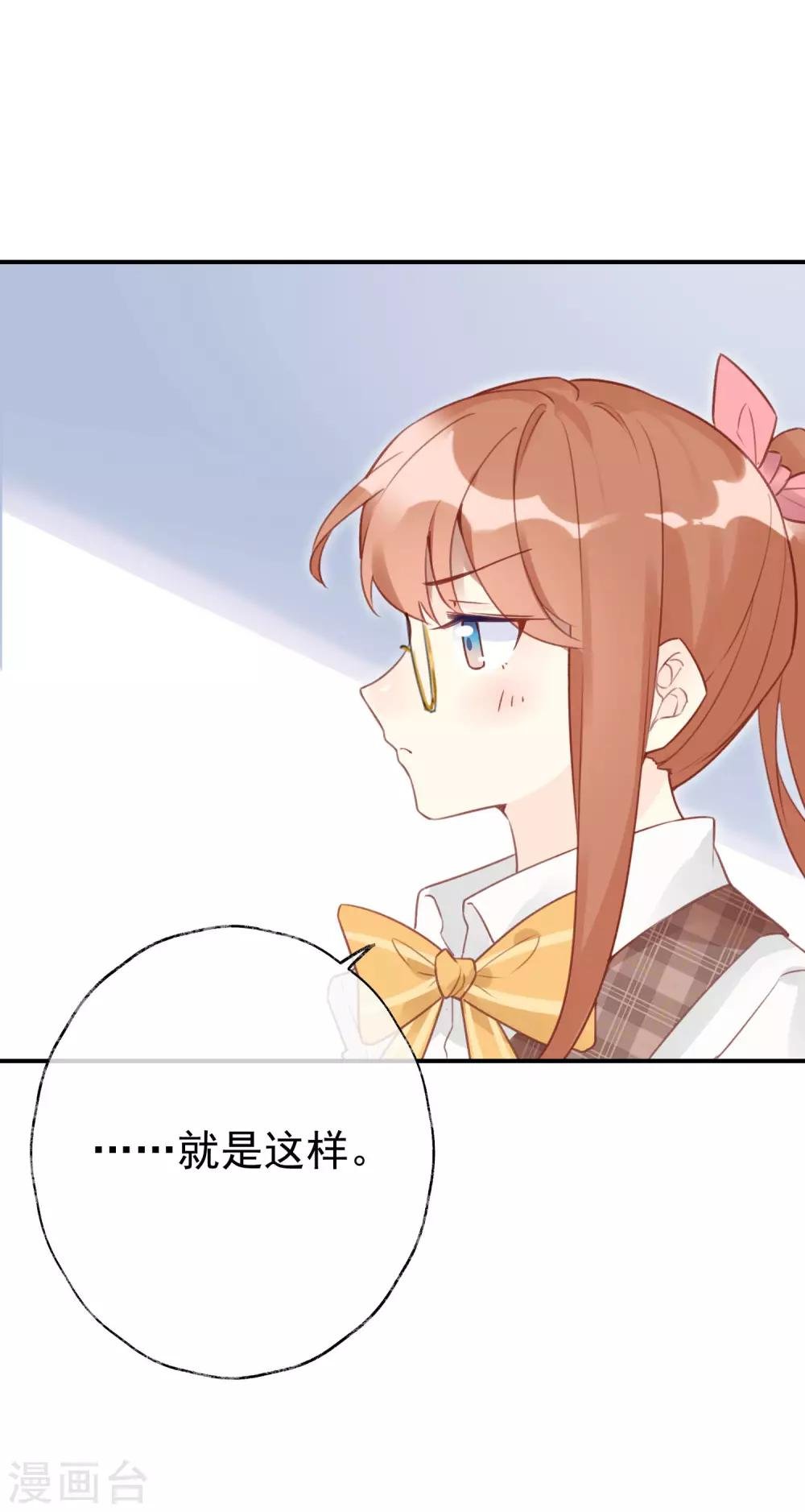 第18话 你心里的第一是谁？