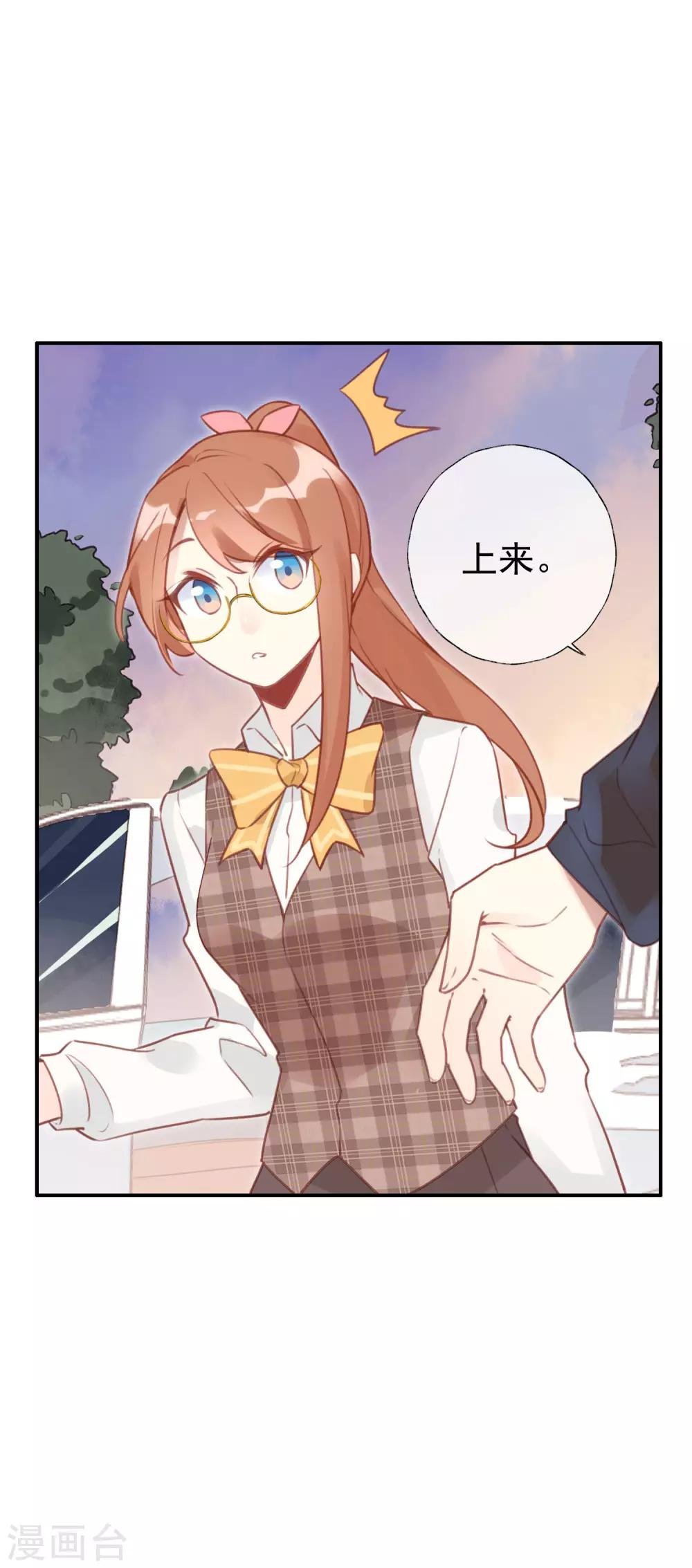 第18话 你心里的第一是谁？