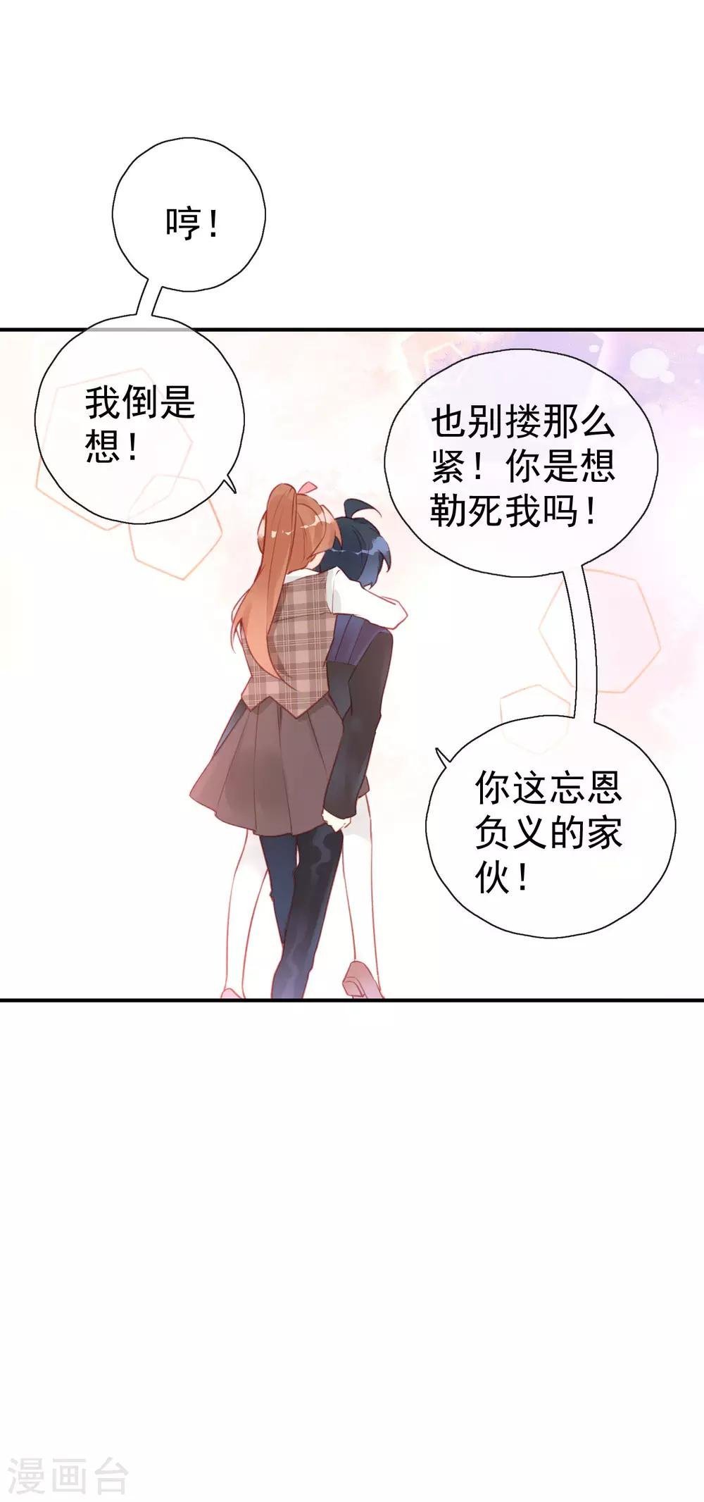 第18话 你心里的第一是谁？