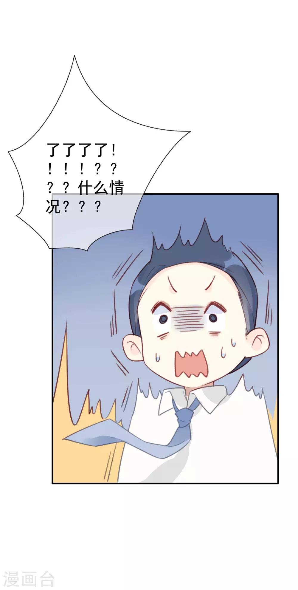 第18话 你心里的第一是谁？
