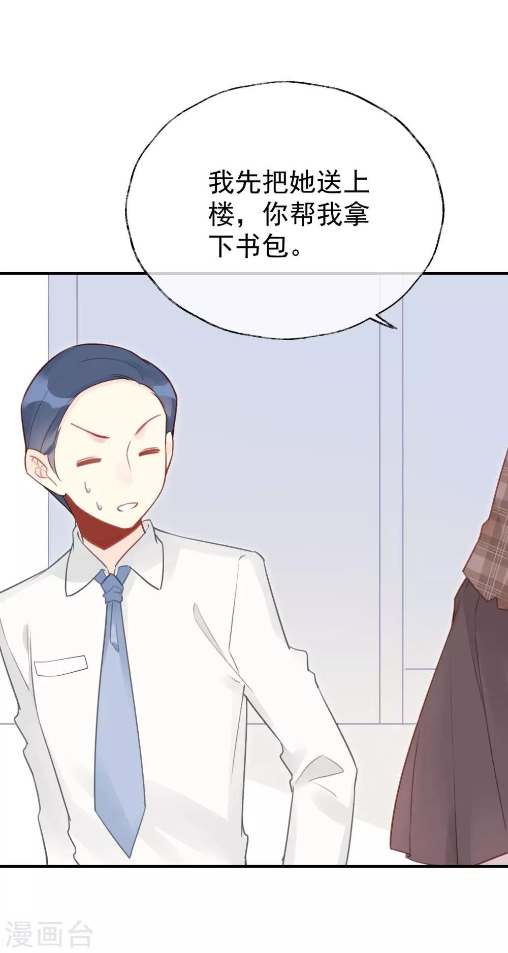 第18话 你心里的第一是谁？