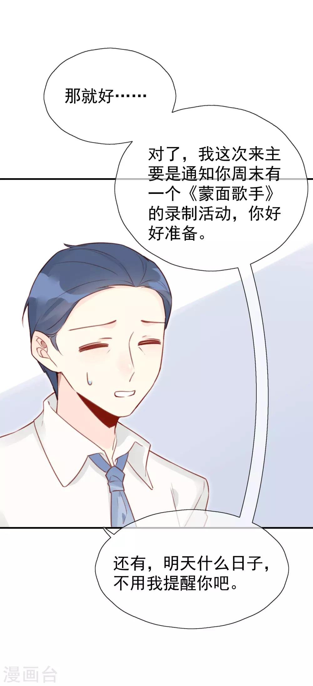 第18话 你心里的第一是谁？