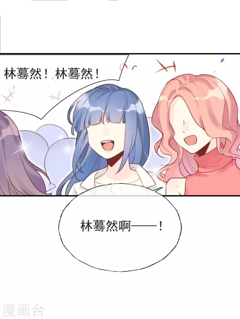 第19话 好想要，如此甜蜜的拥抱