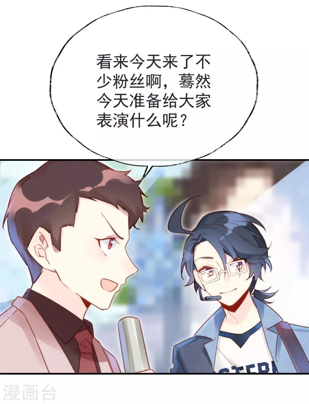 第19话 好想要，如此甜蜜的拥抱