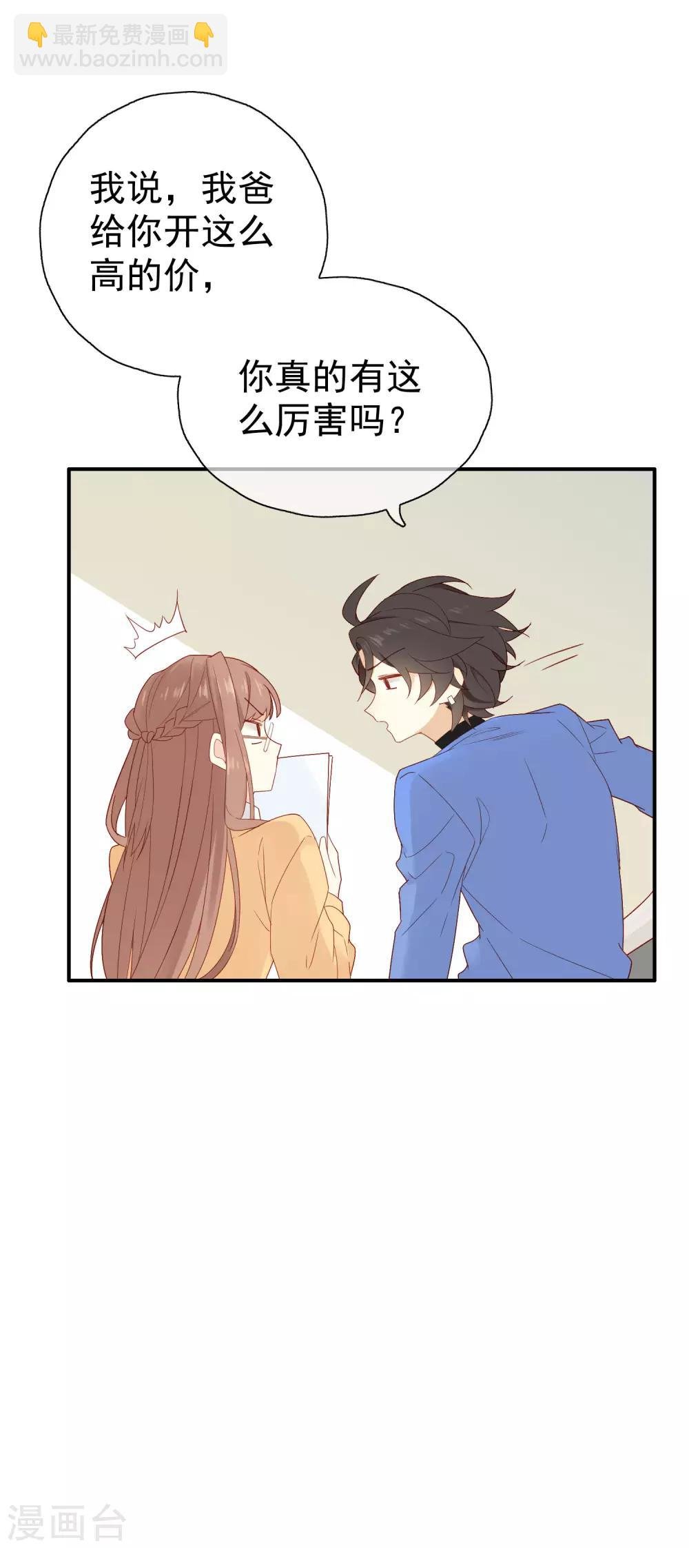 第2话 明星合约！