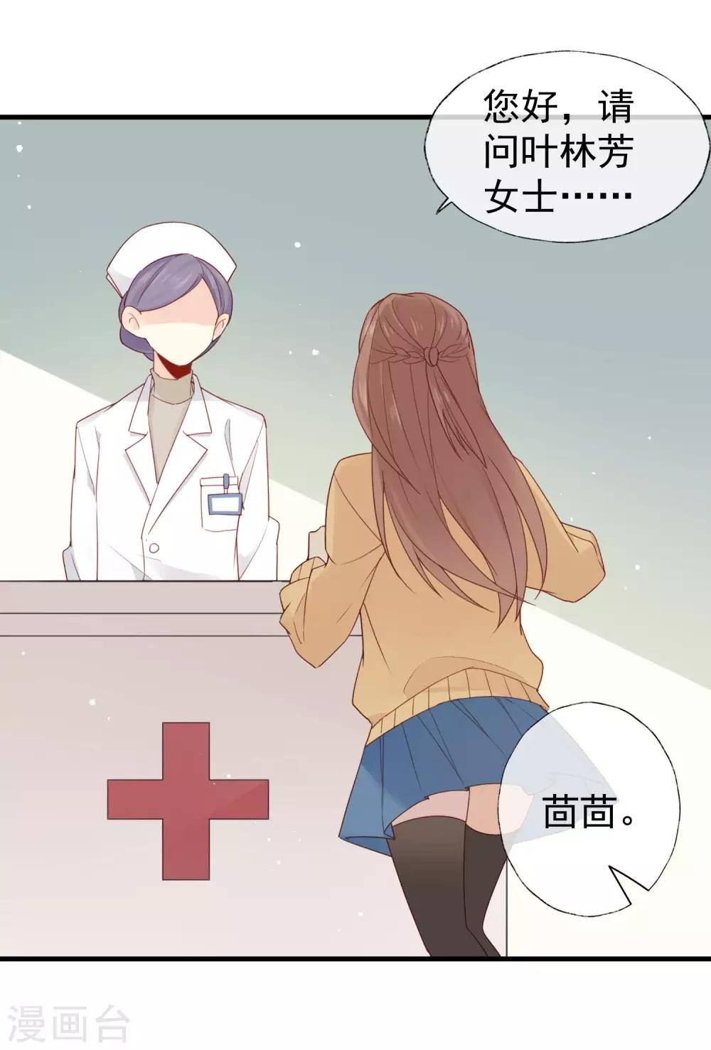 第2话 明星合约！
