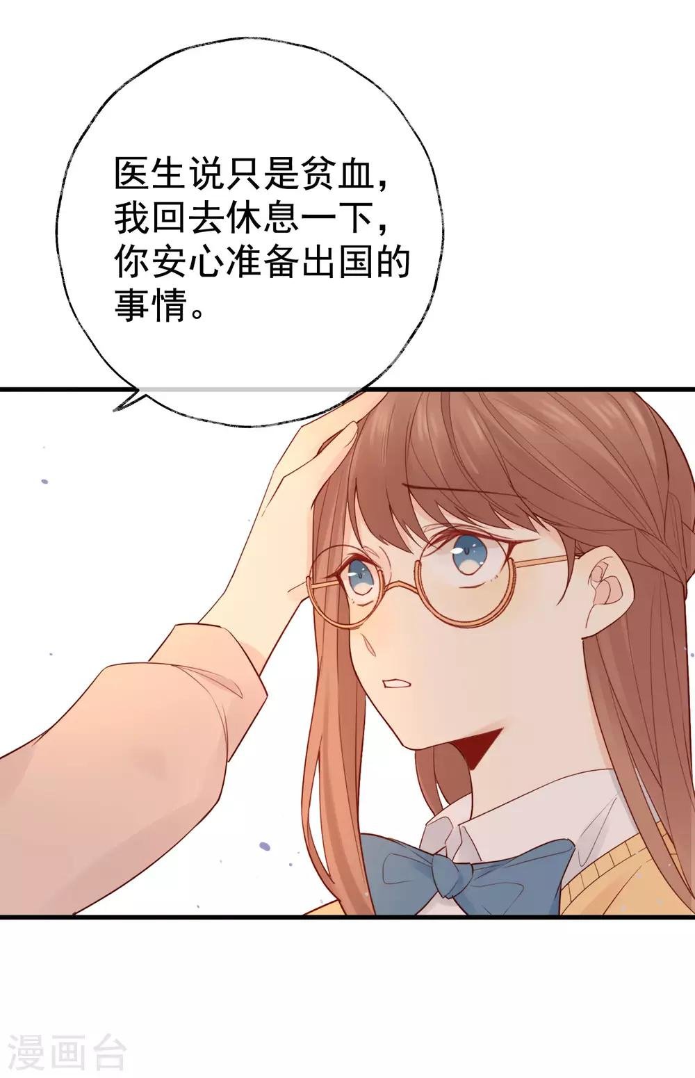 第2话 明星合约！