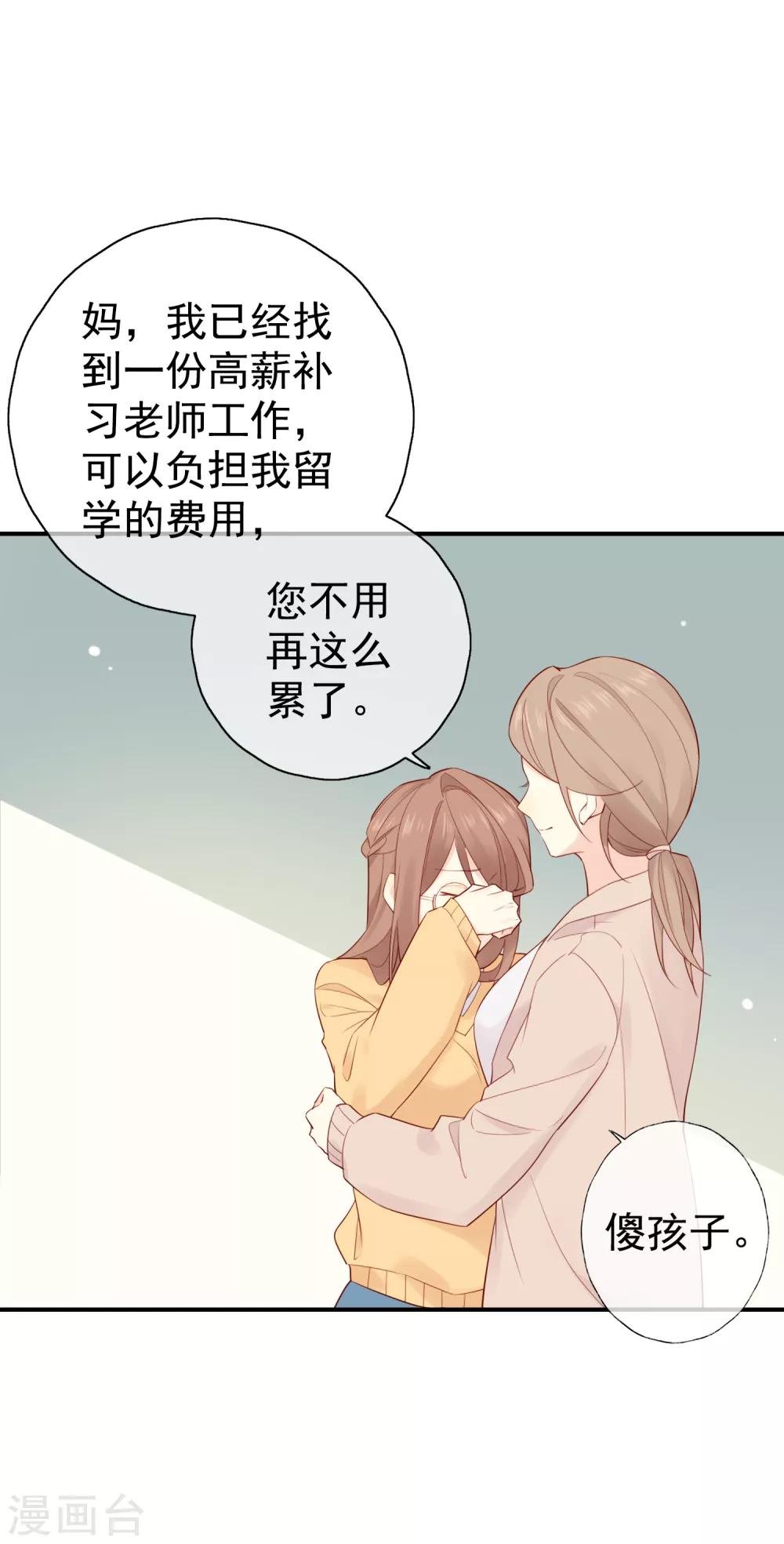 第2话 明星合约！
