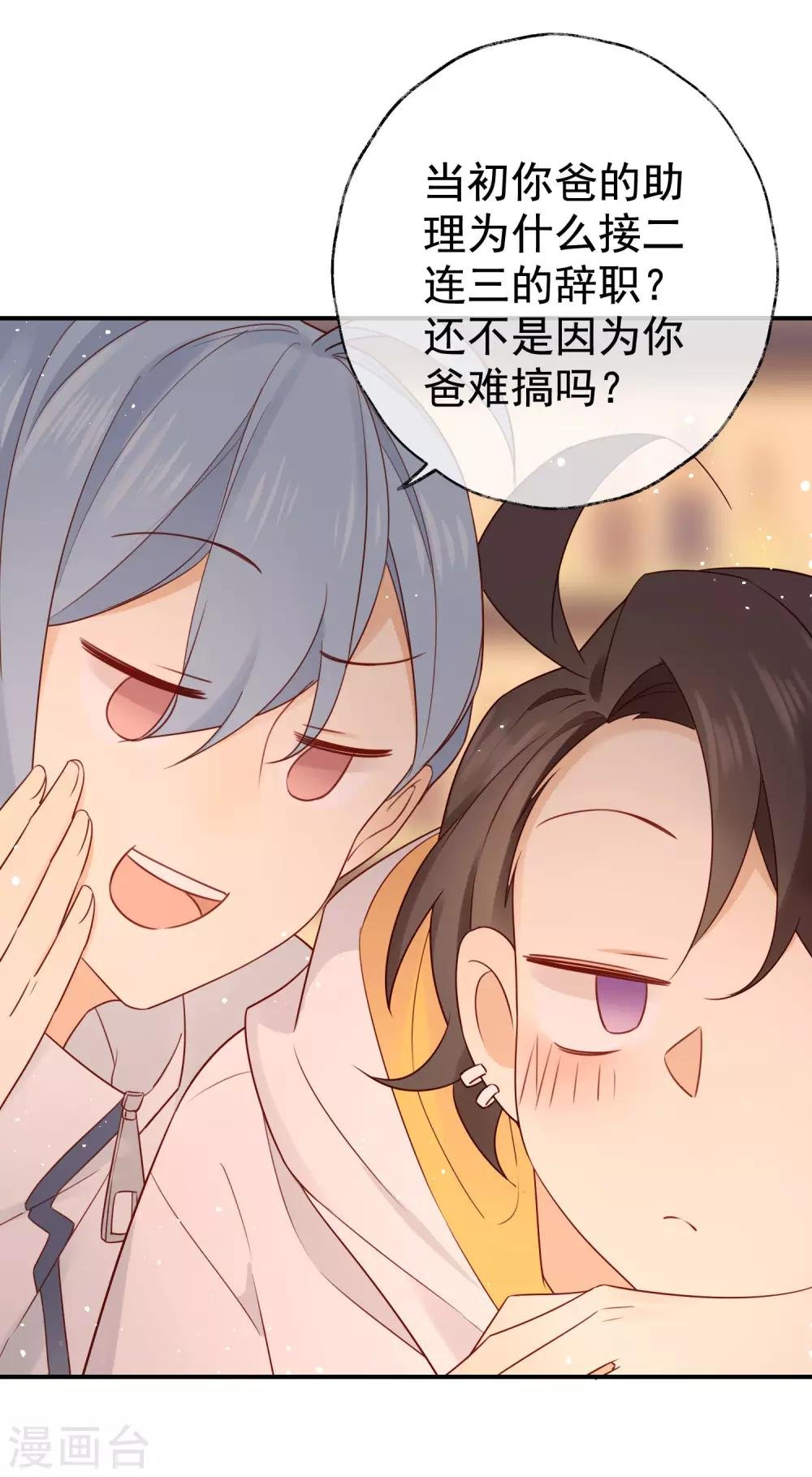 第2话 明星合约！