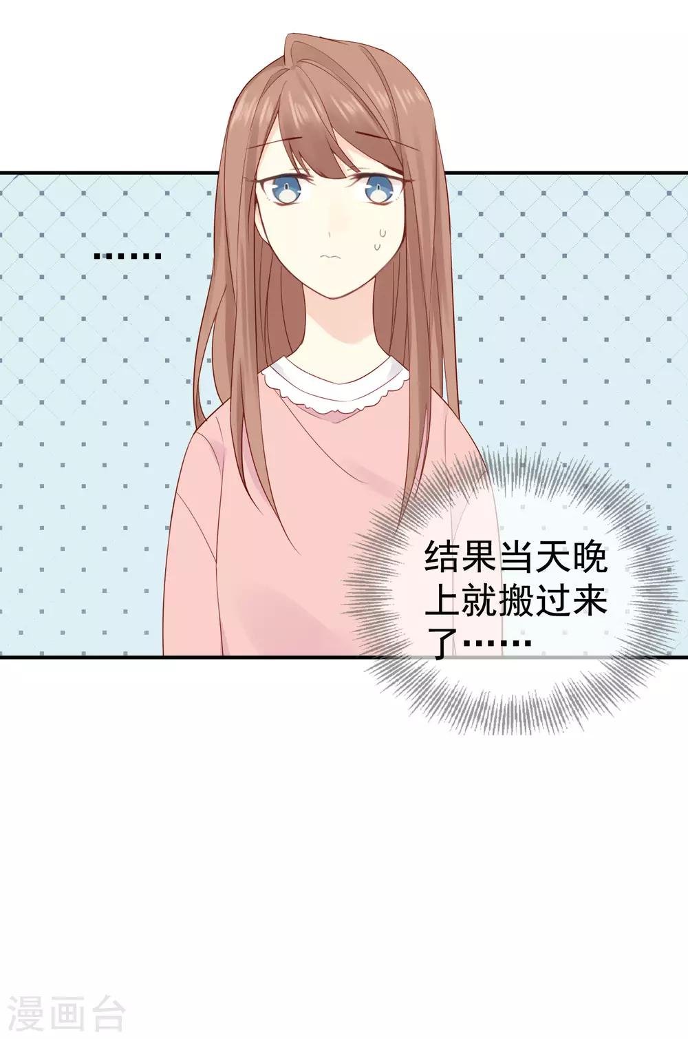 第2话 明星合约！