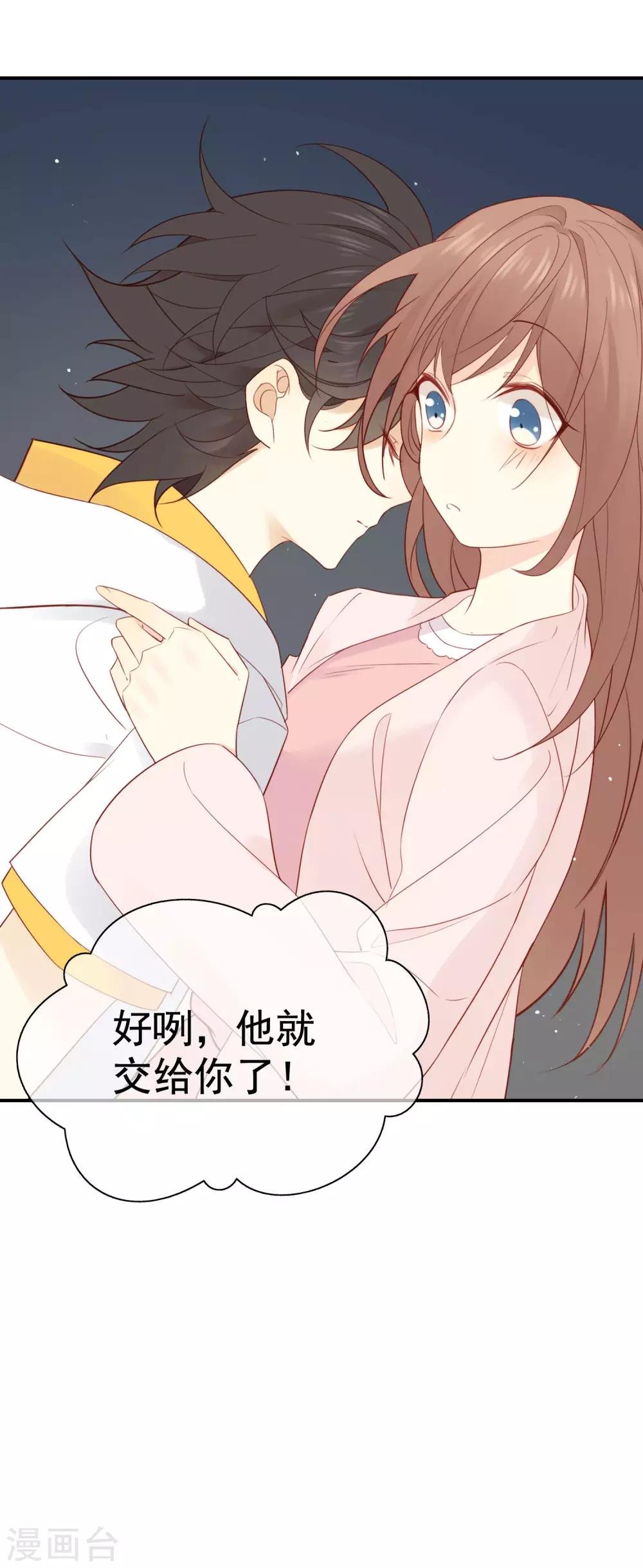 第2话 明星合约！