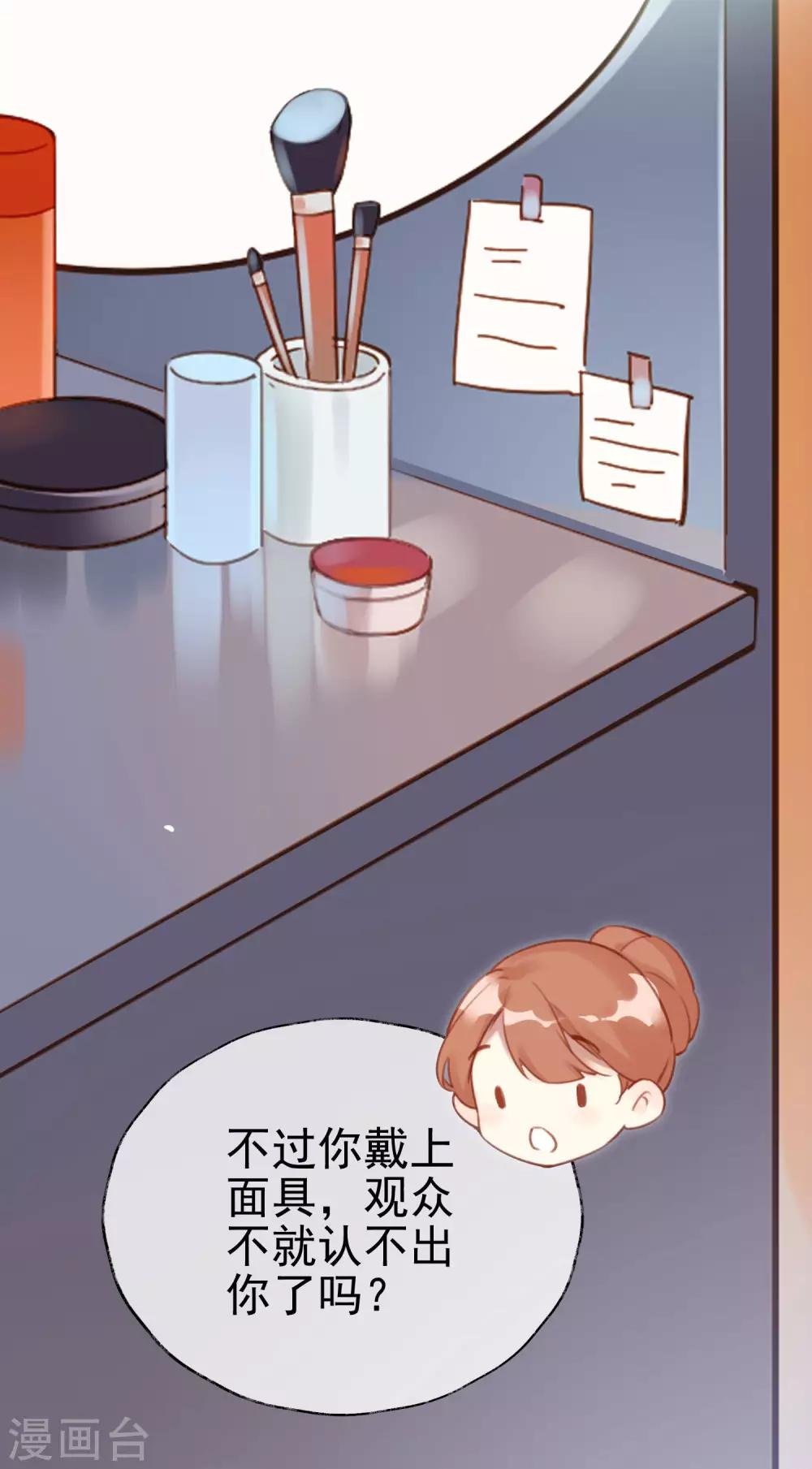 第21话 蒙面歌手？