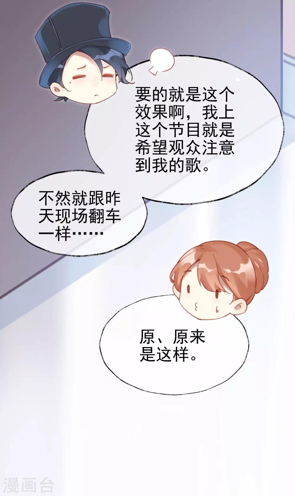 第21话 蒙面歌手？