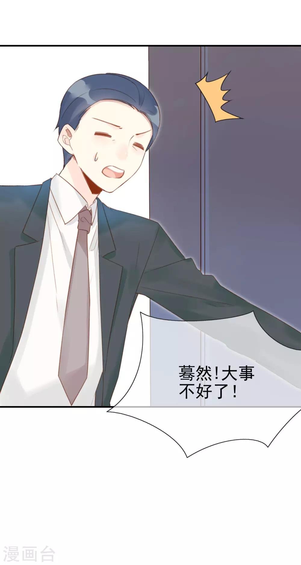 第21话 蒙面歌手？