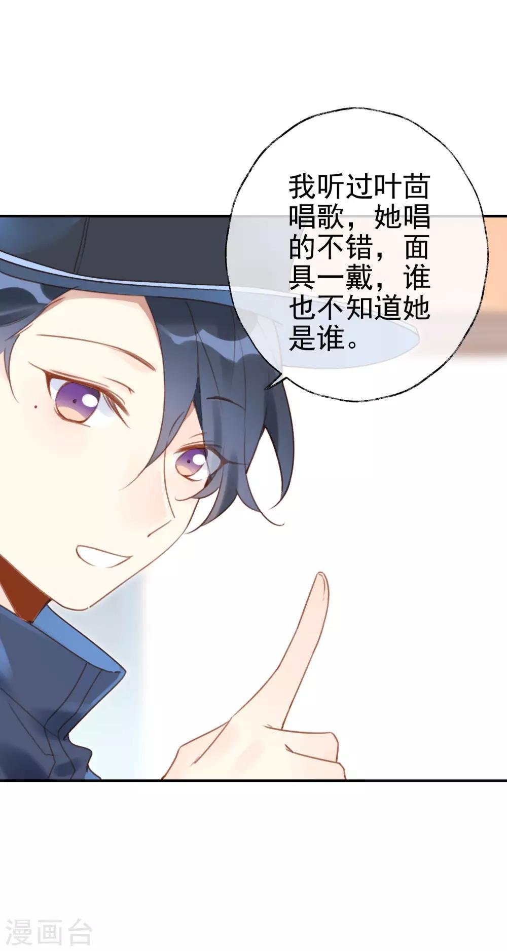 第21话 蒙面歌手？