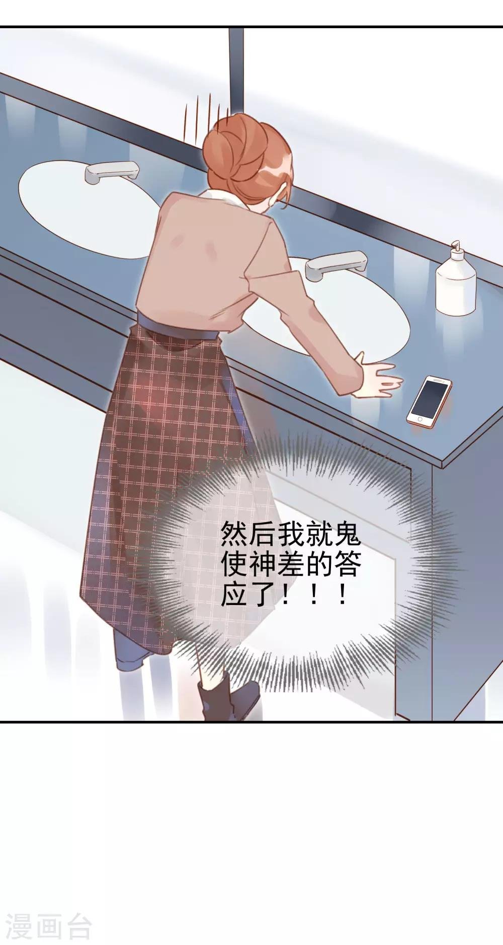 第21话 蒙面歌手？