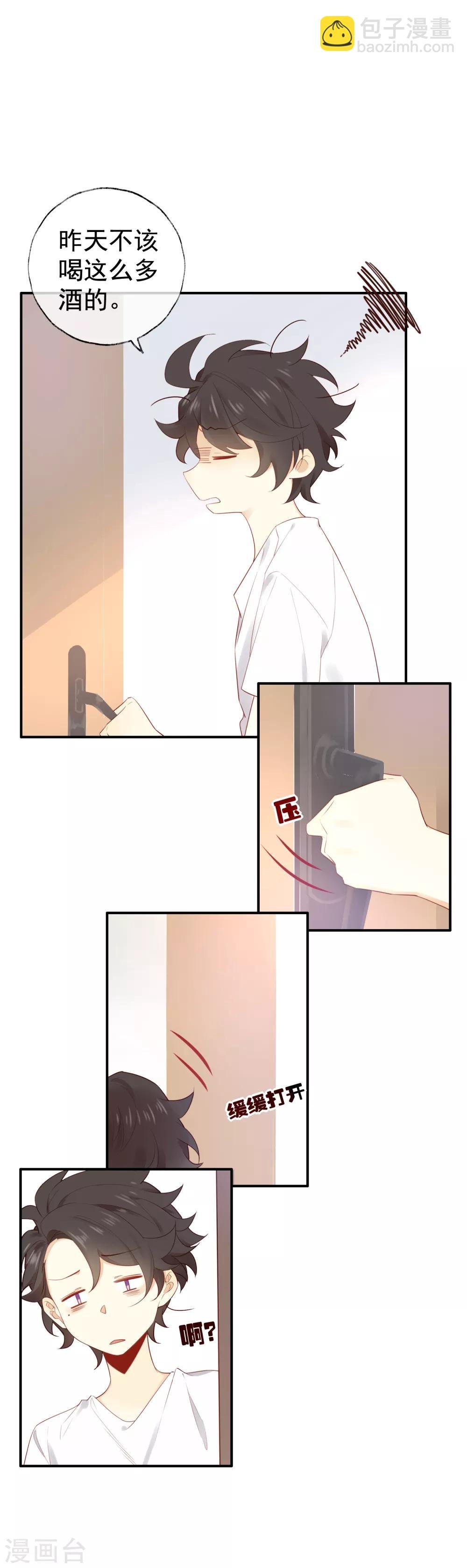 第3话 卖个萌？