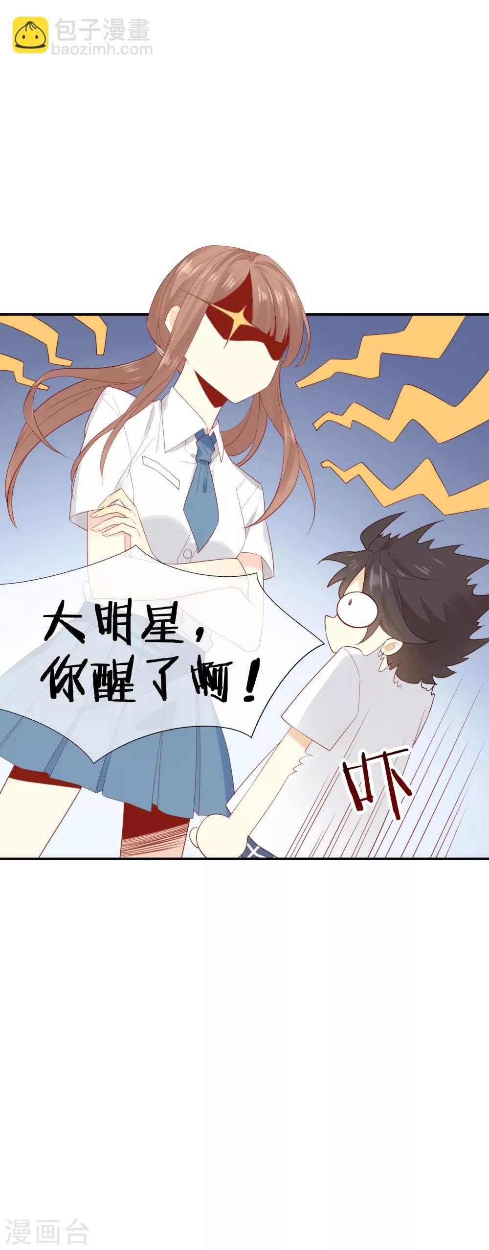 第3话 卖个萌？