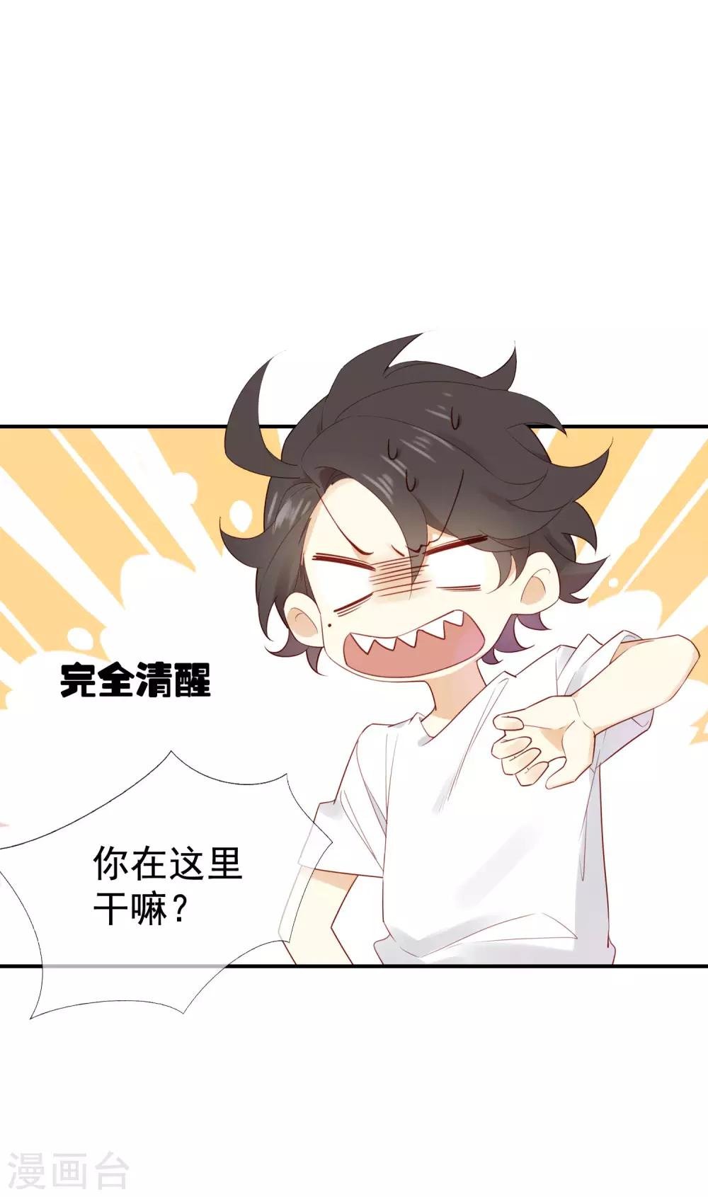 第3话 卖个萌？