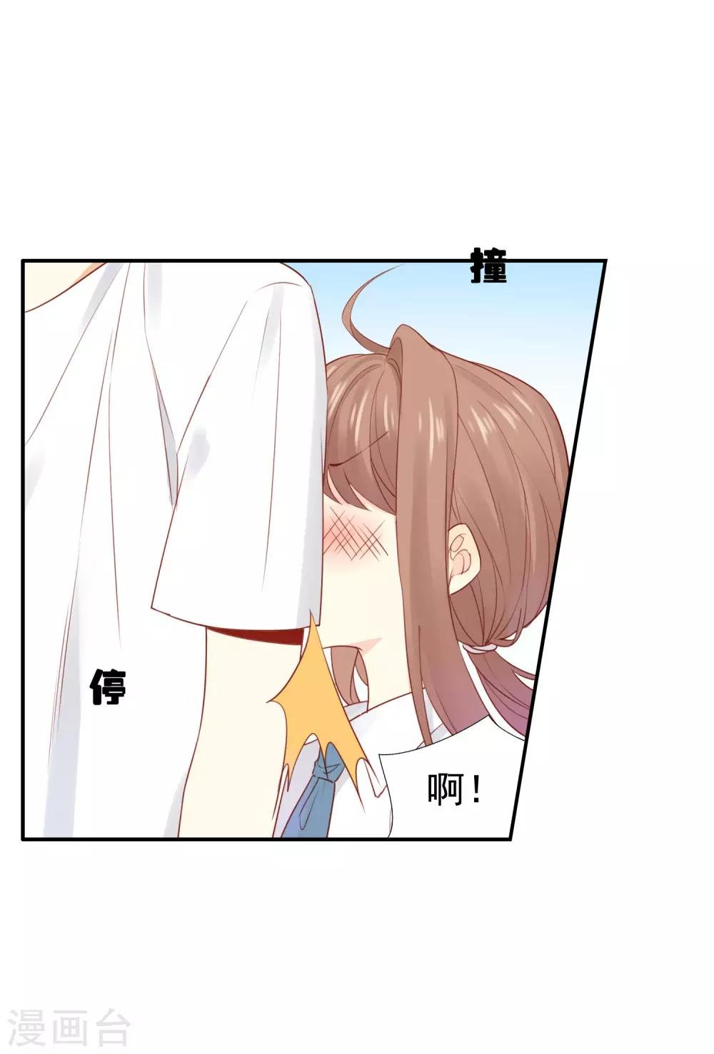 第3话 卖个萌？