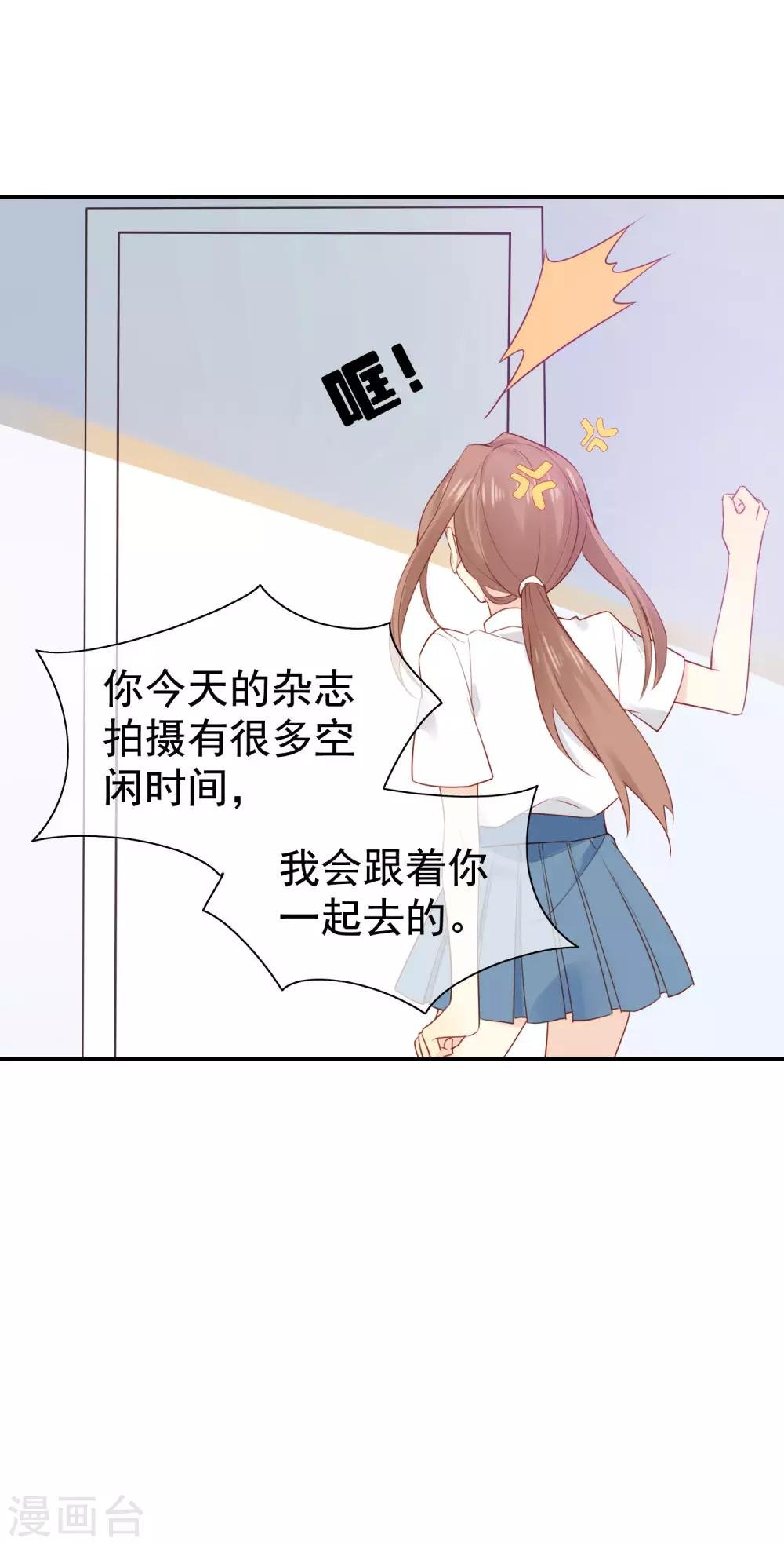 第3话 卖个萌？