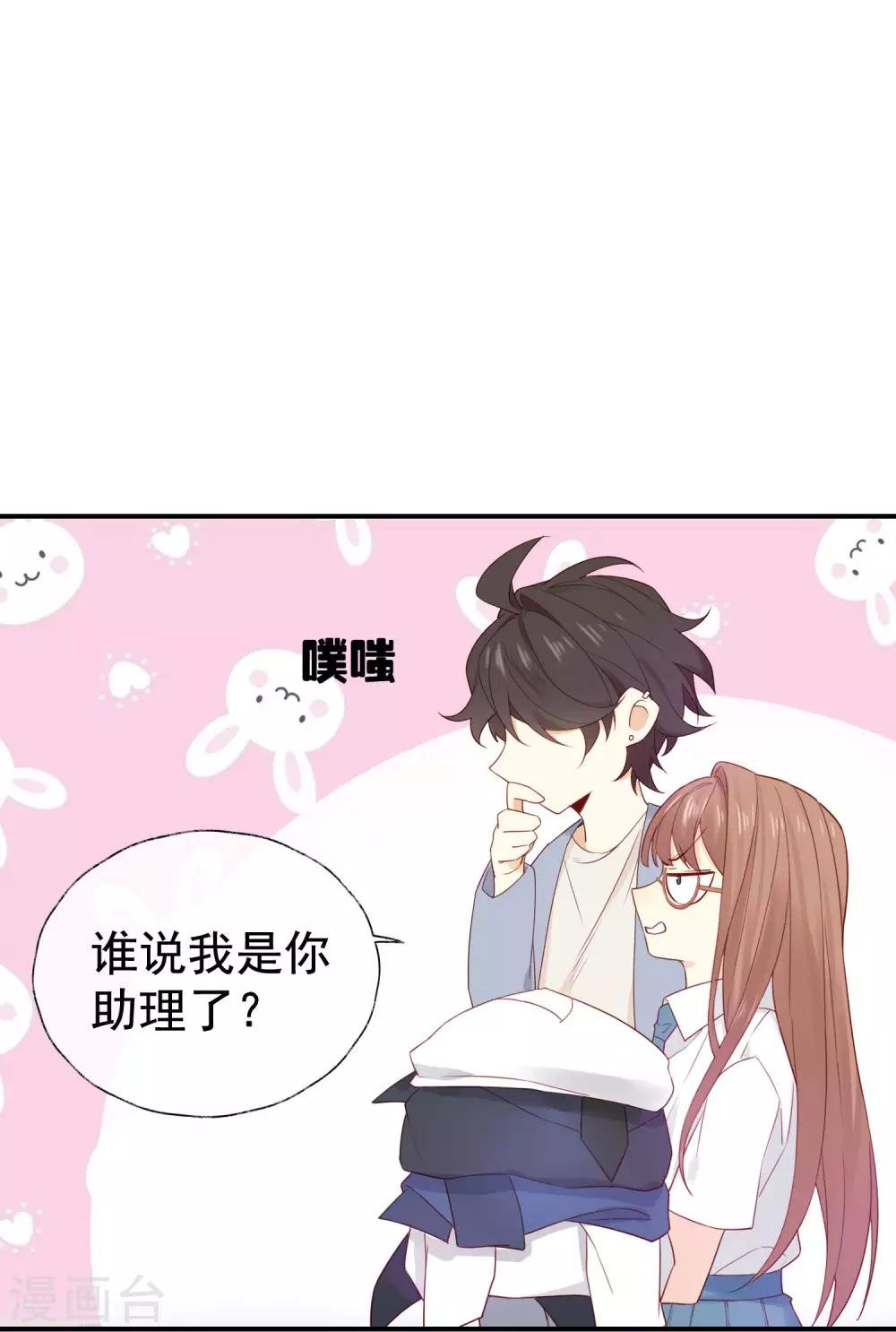 第3话 卖个萌？