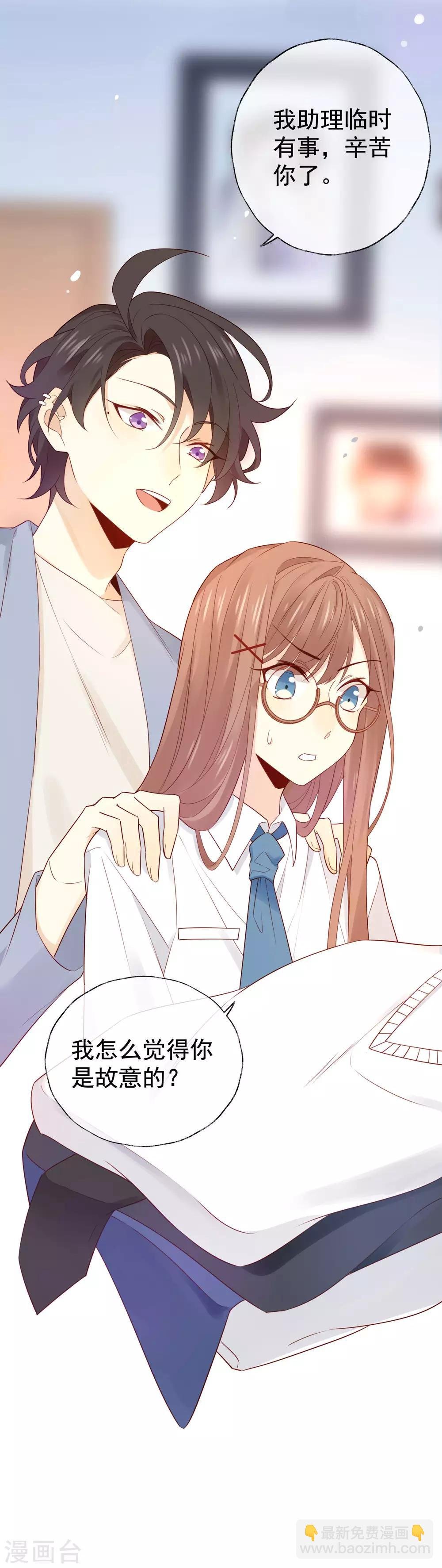第3话 卖个萌？