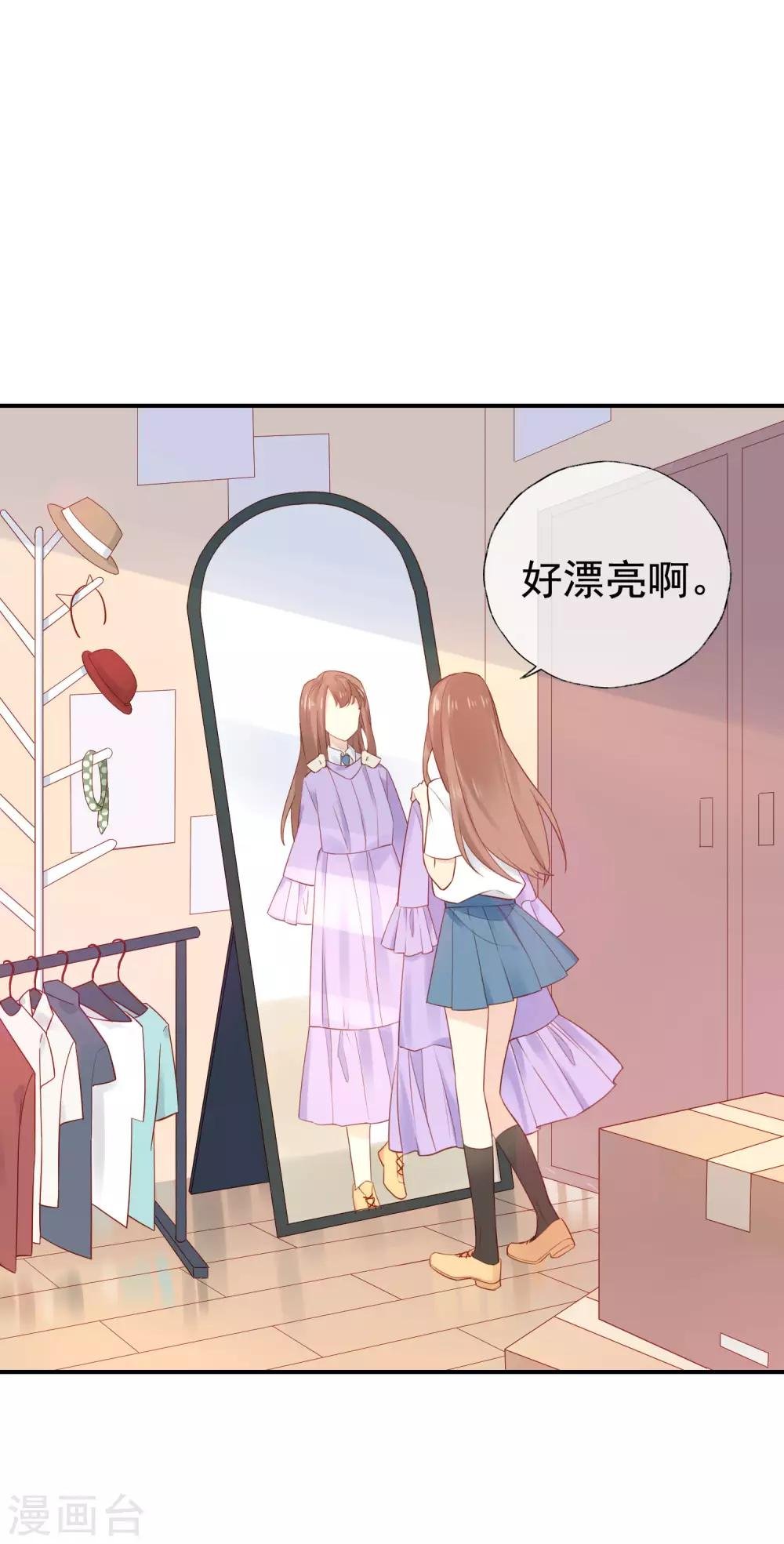 第3话 卖个萌？