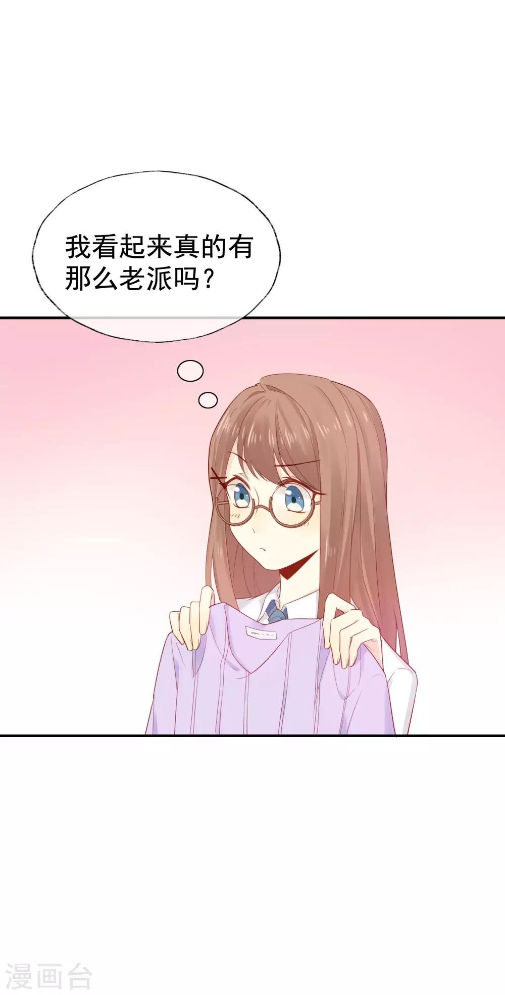 第3话 卖个萌？