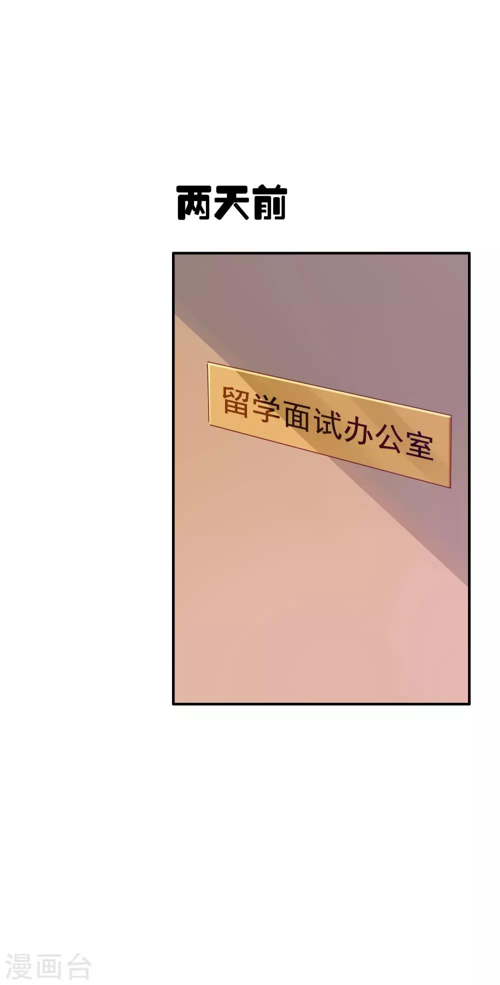 第3话 卖个萌？